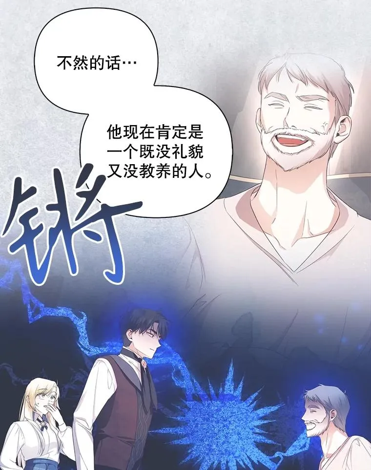 67.态度的转变 第77页