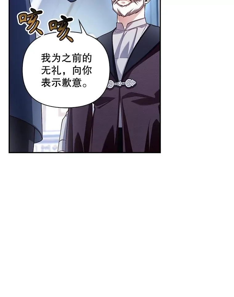 67.态度的转变 第80页