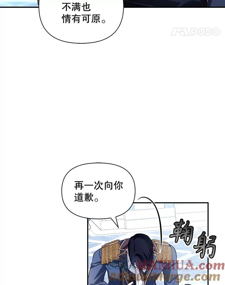 67.态度的转变 第82页