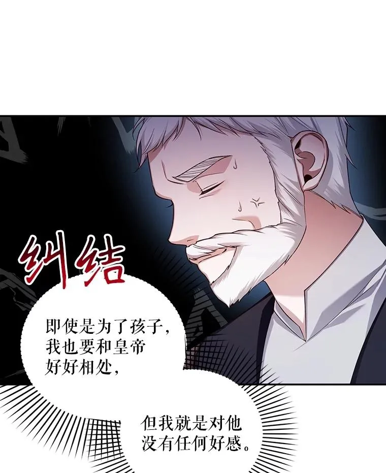 67.态度的转变 第84页
