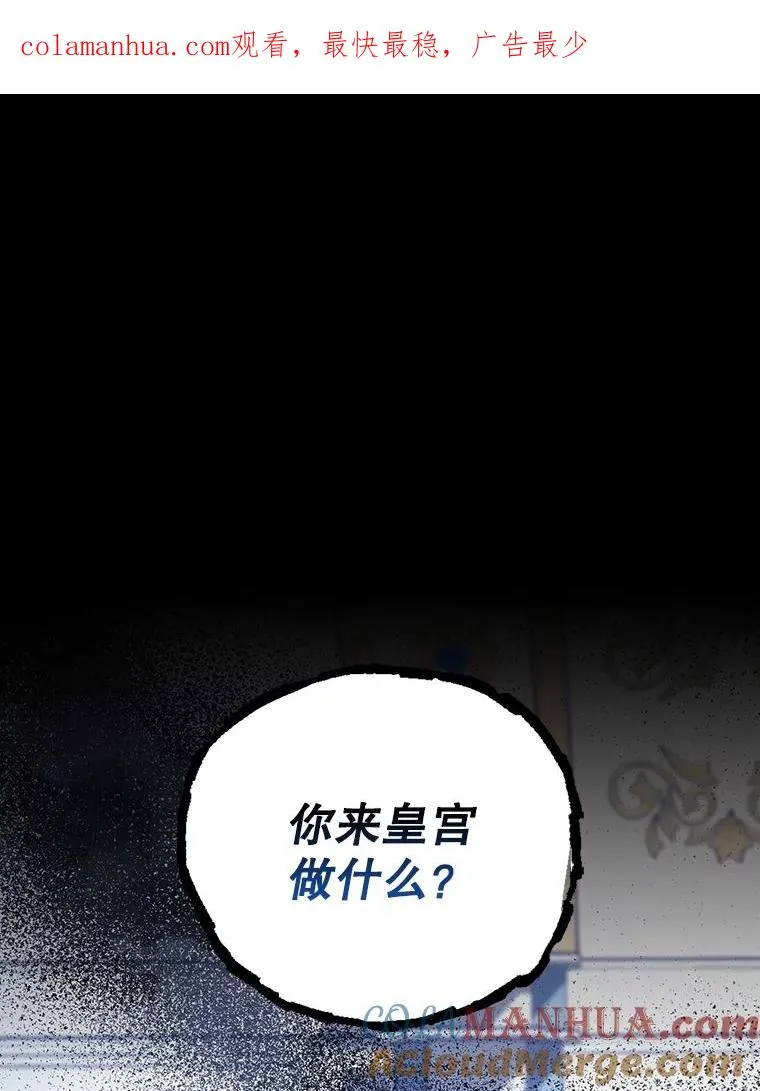 68.密谋 第1页