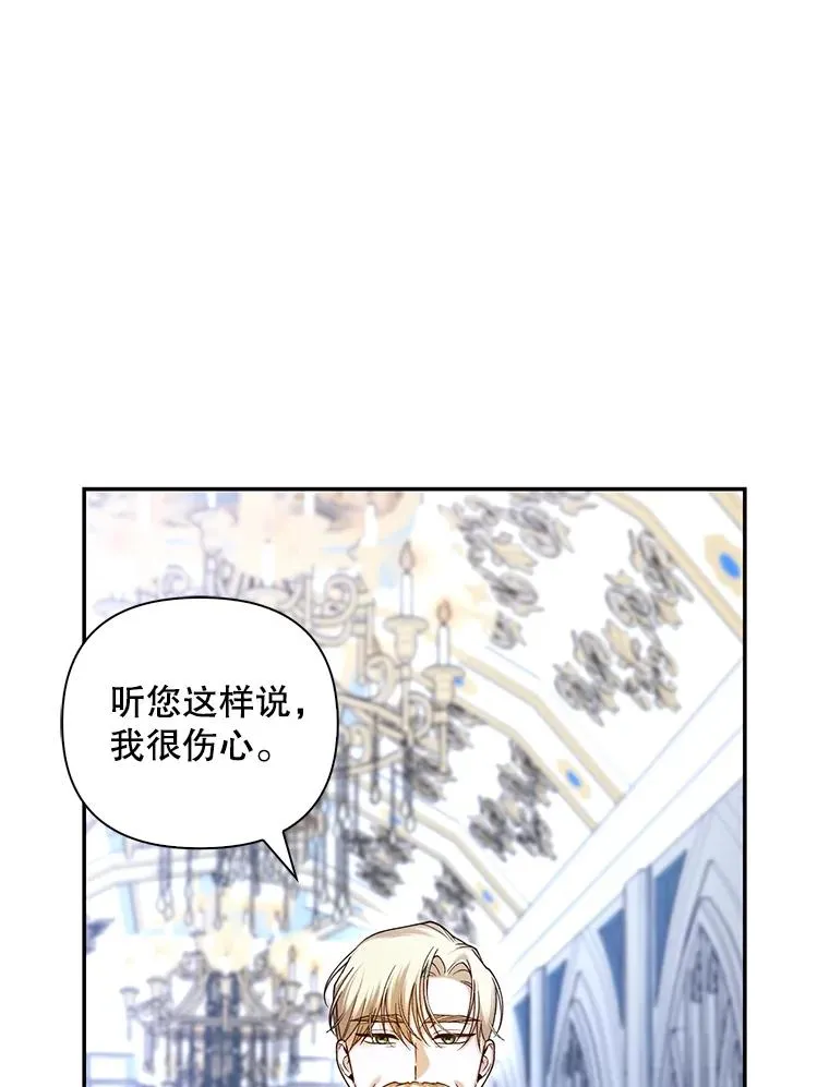 68.密谋 第3页