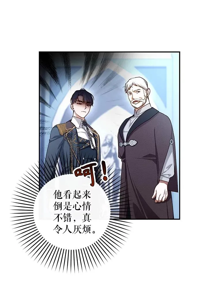 68.密谋 第6页