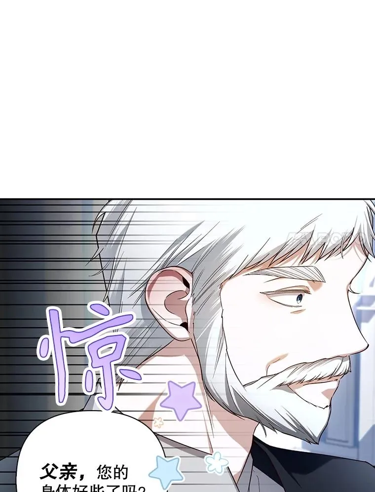 68.密谋 第7页