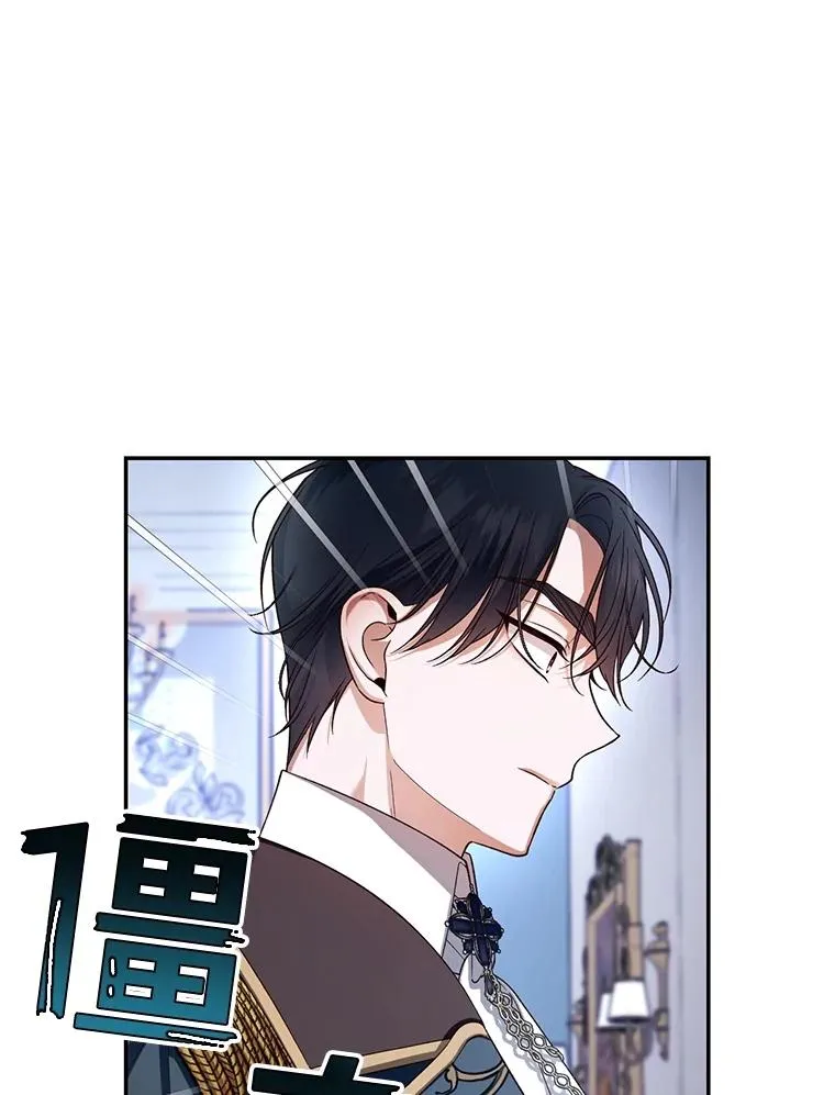 68.密谋 第12页