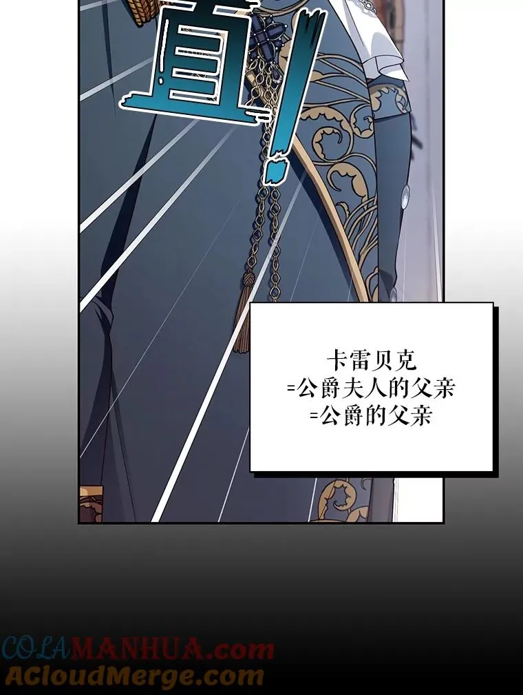 68.密谋 第13页