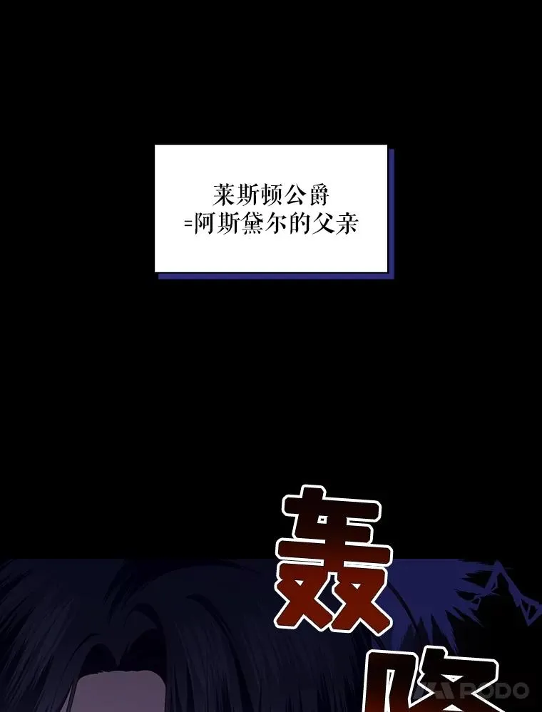 68.密谋 第14页