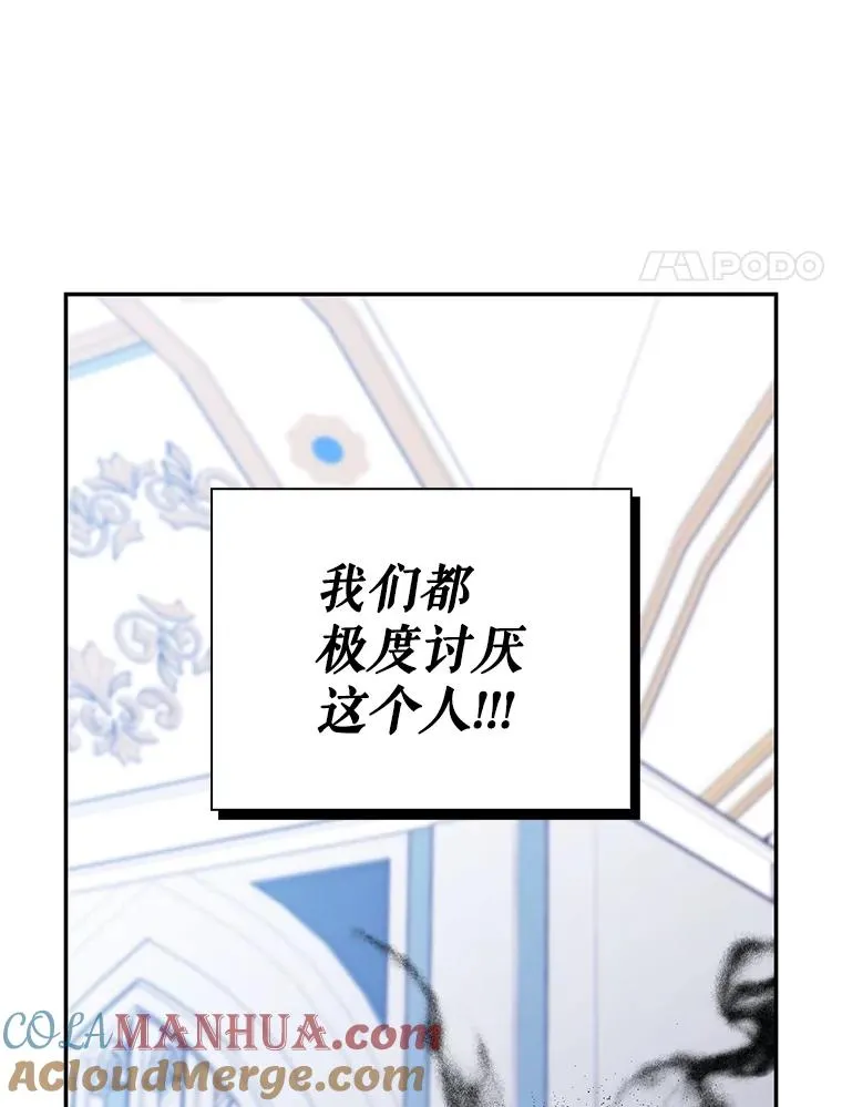 68.密谋 第17页