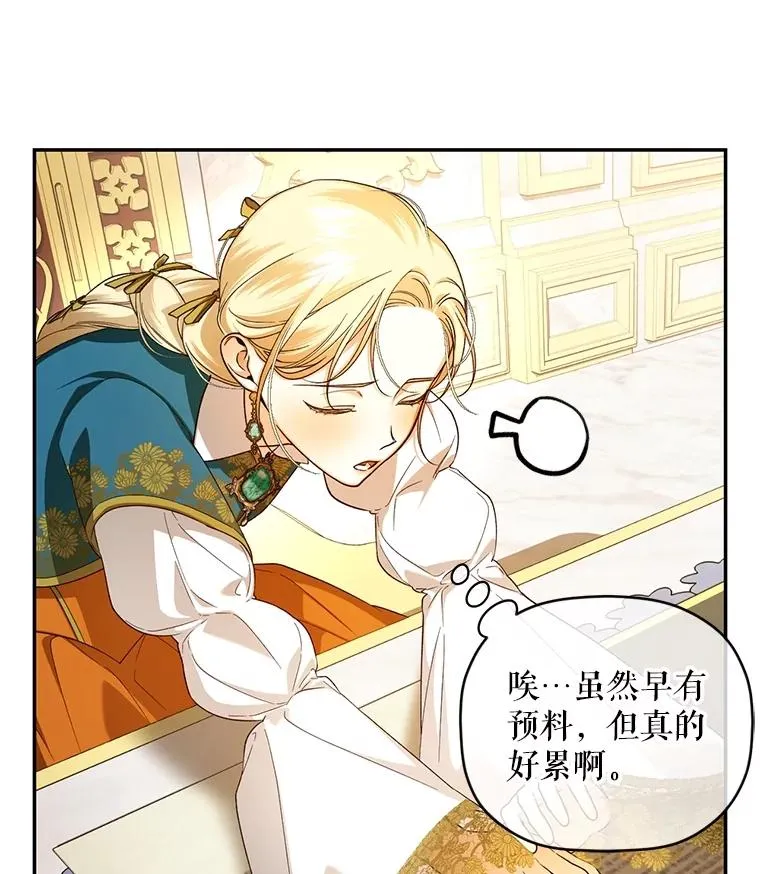 68.密谋 第22页
