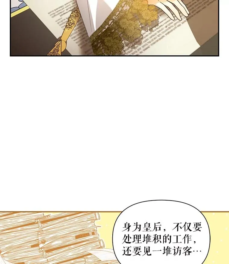 68.密谋 第23页