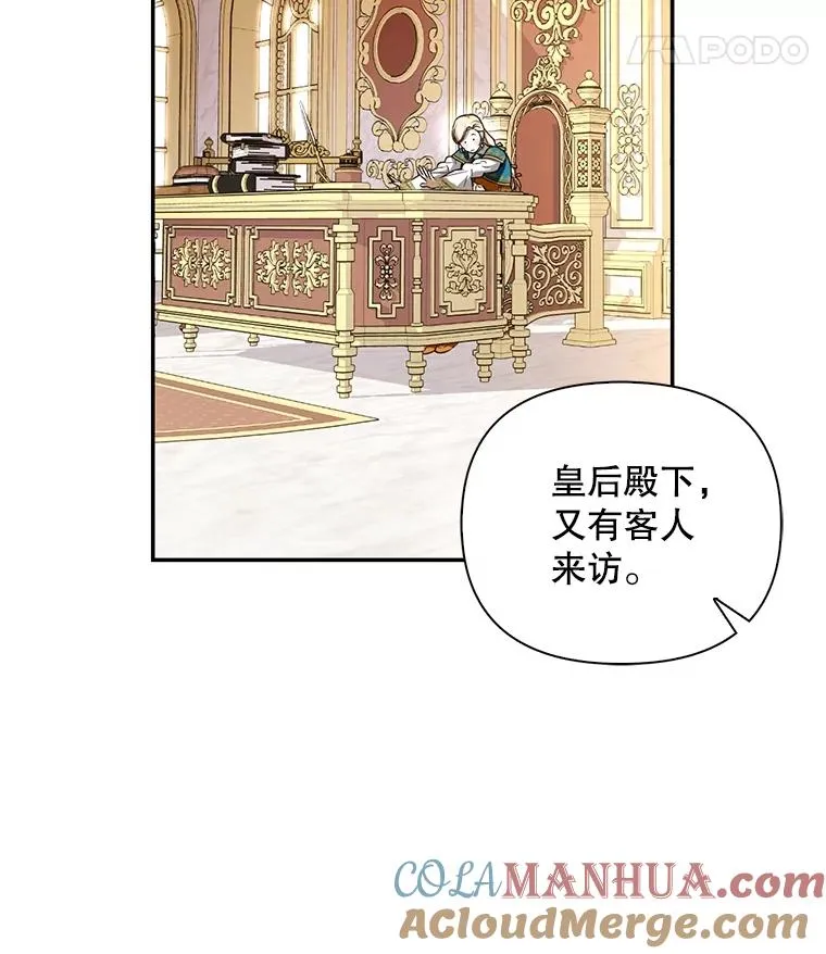 68.密谋 第25页