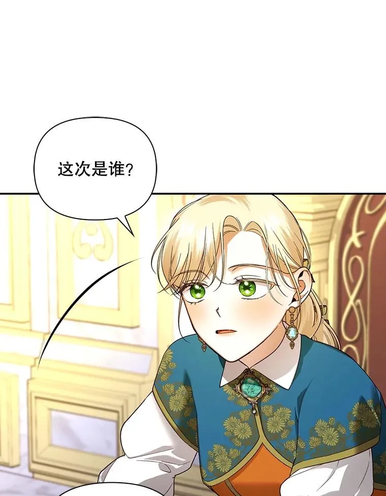 68.密谋 第26页