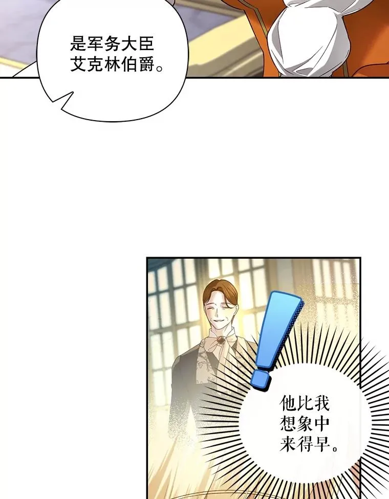 68.密谋 第27页