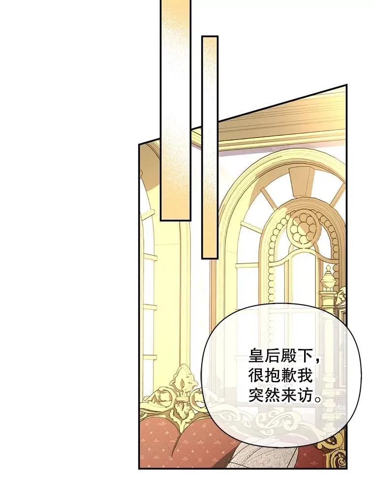 68.密谋 第30页