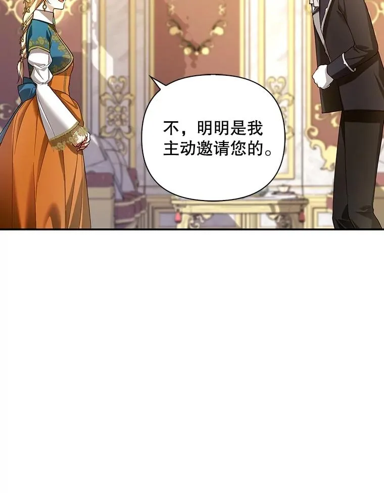 68.密谋 第32页