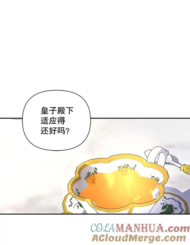 68.密谋 第33页