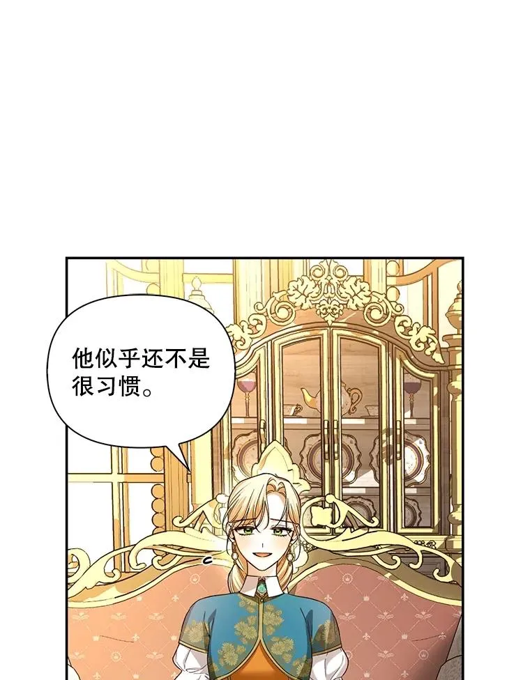 68.密谋 第34页