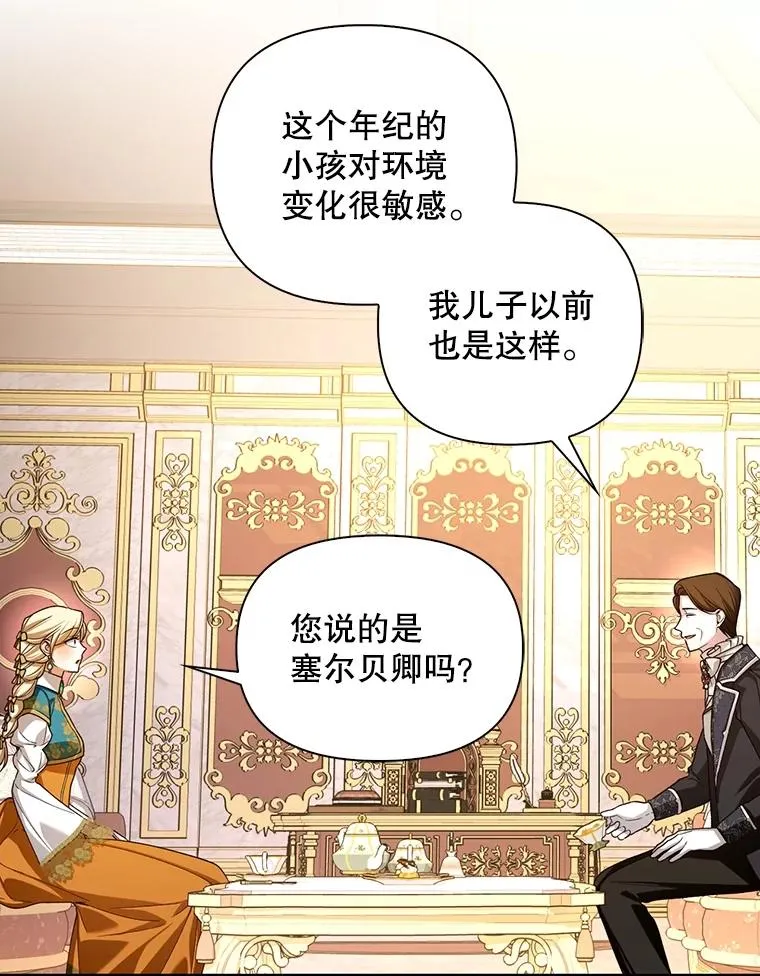 68.密谋 第36页