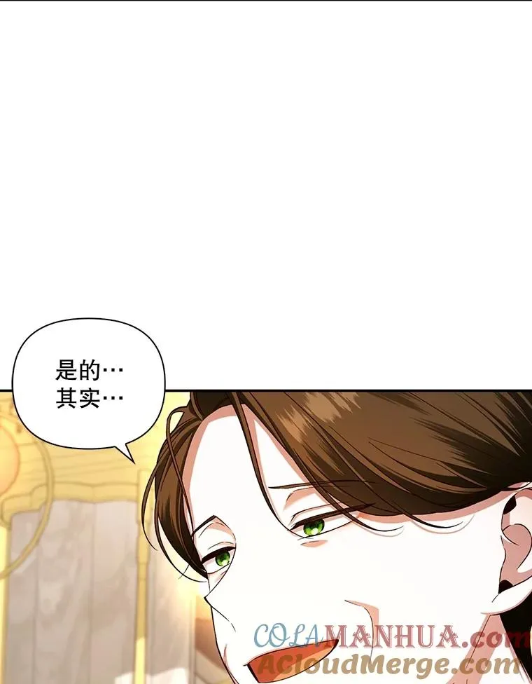 68.密谋 第37页