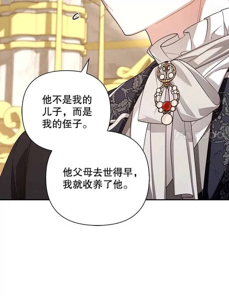 68.密谋 第38页