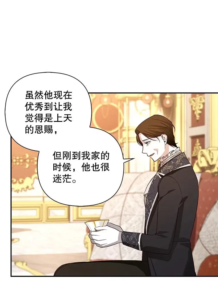 68.密谋 第39页