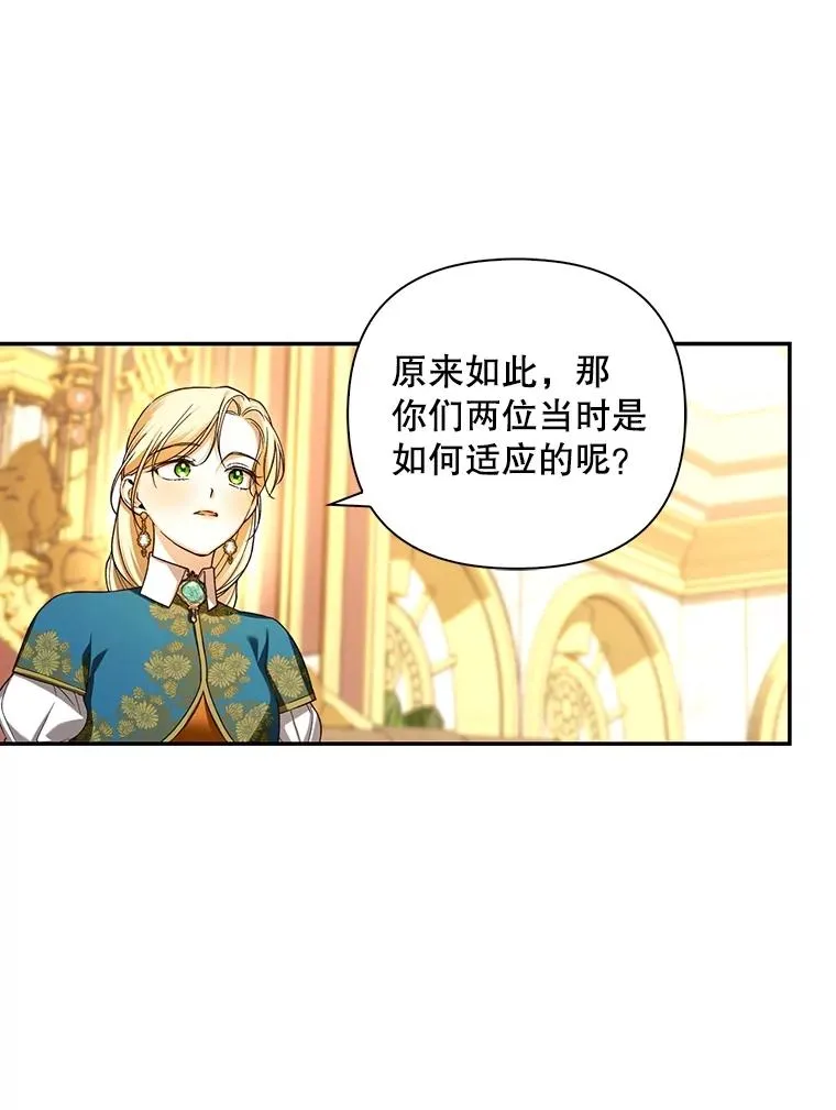 68.密谋 第40页