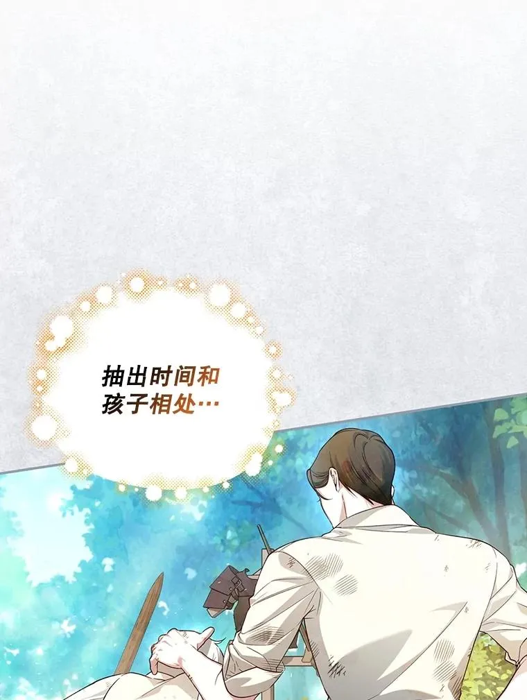 68.密谋 第42页