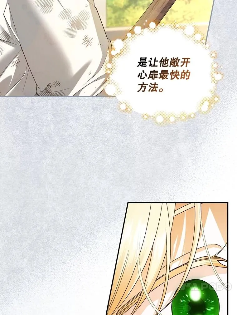 68.密谋 第44页
