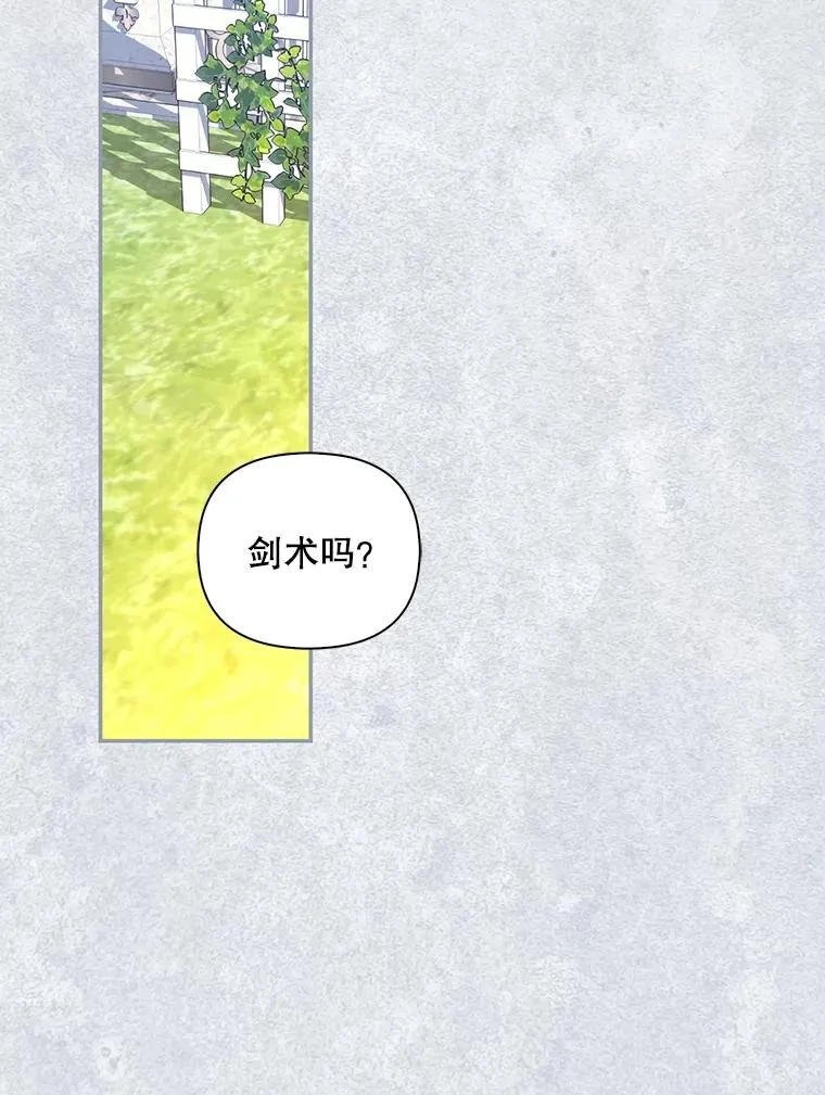 68.密谋 第46页