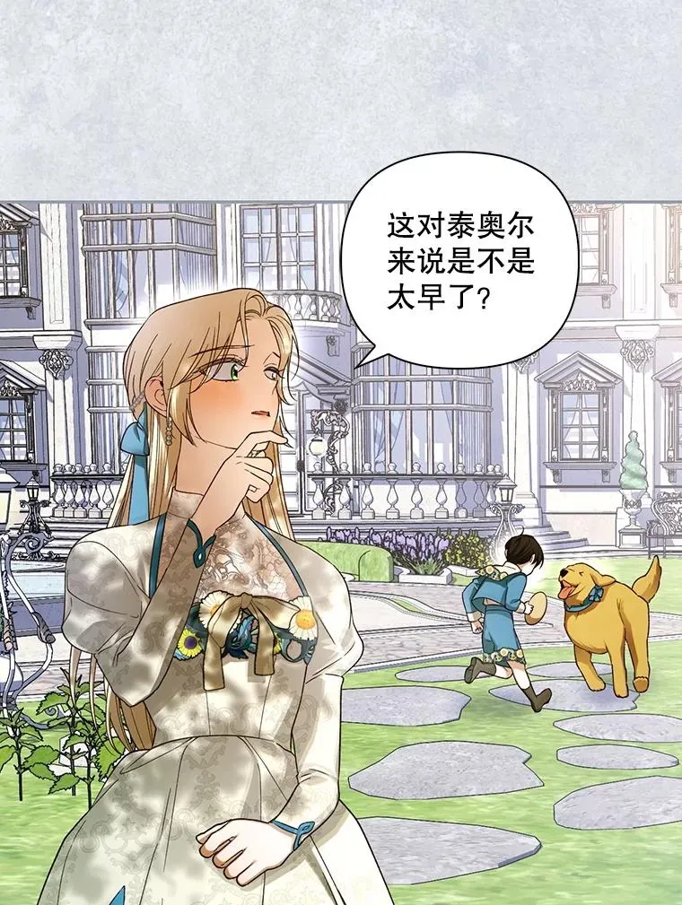 68.密谋 第47页