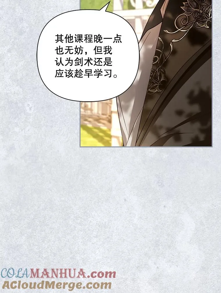 68.密谋 第49页