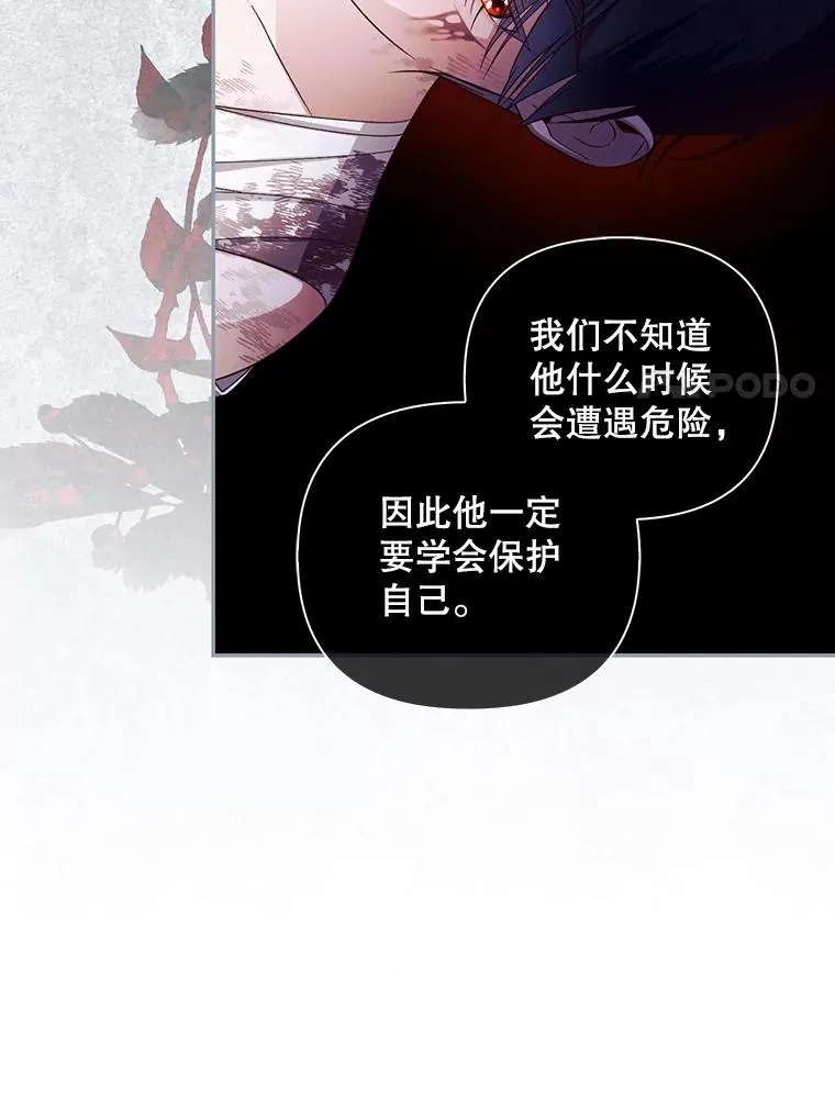 68.密谋 第51页