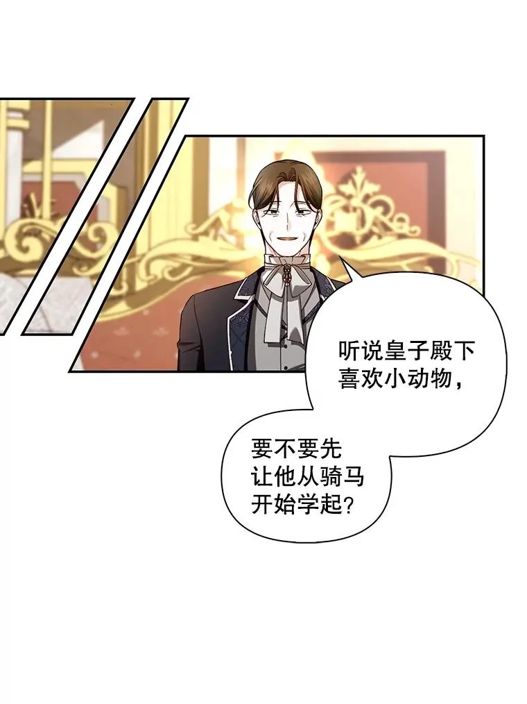 68.密谋 第52页