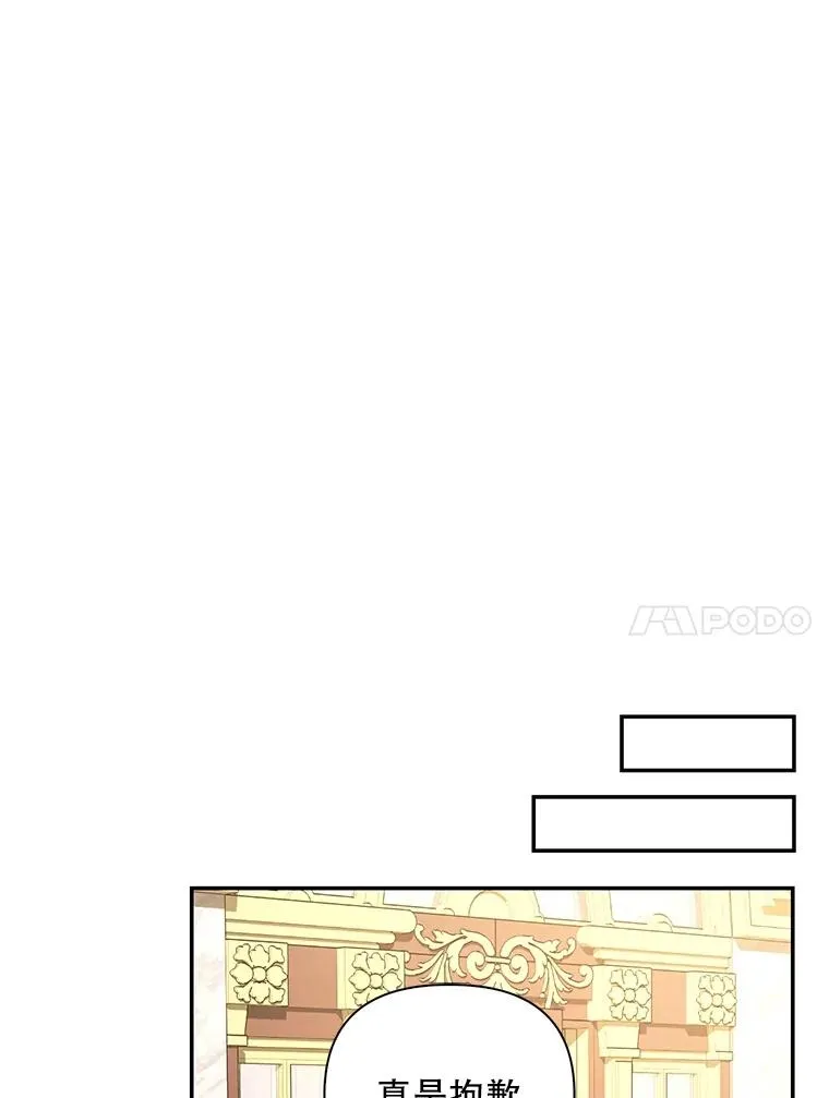 68.密谋 第54页