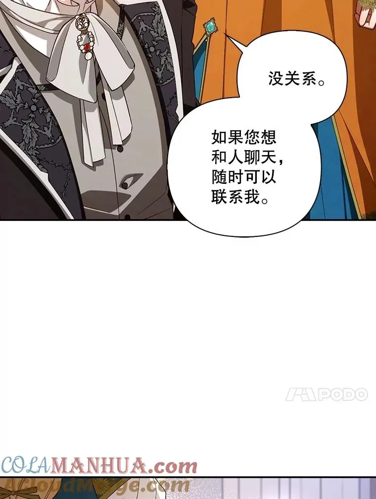 68.密谋 第57页