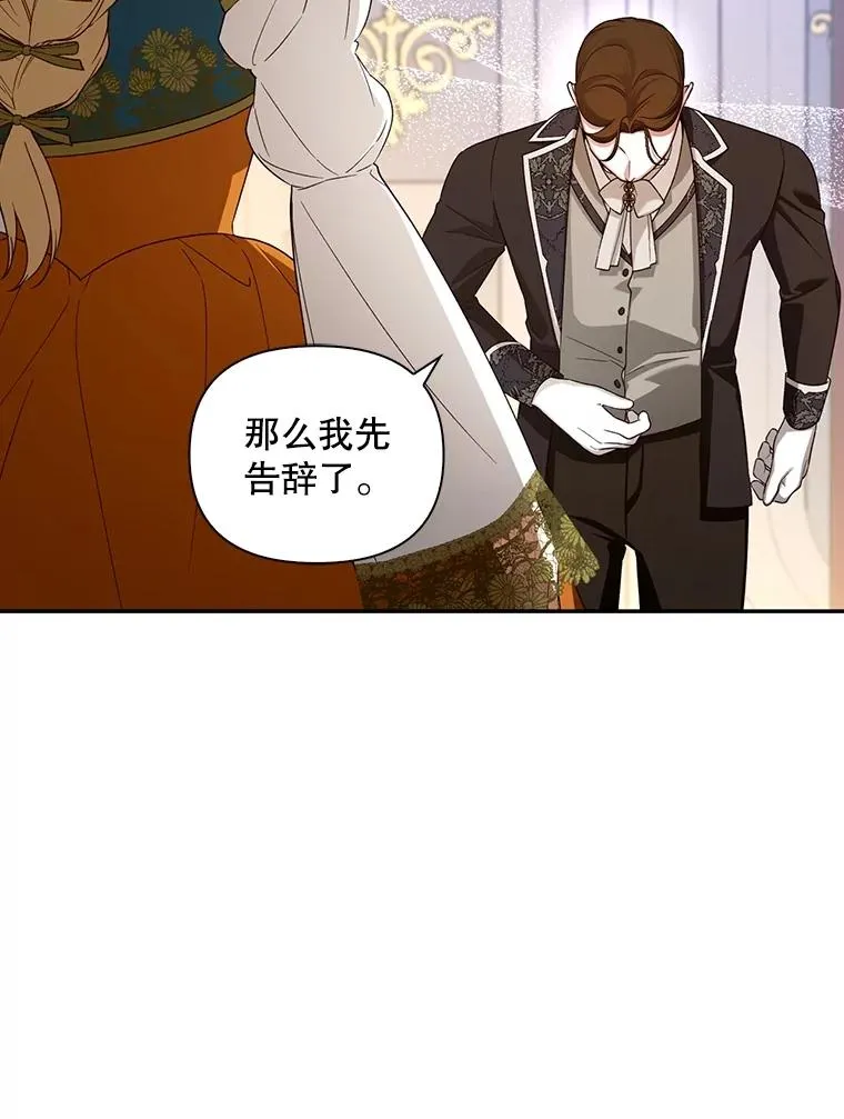 68.密谋 第58页