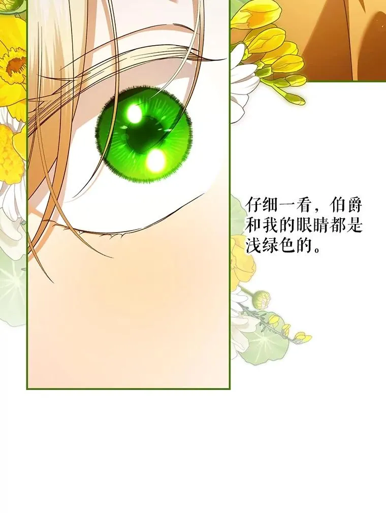 68.密谋 第63页