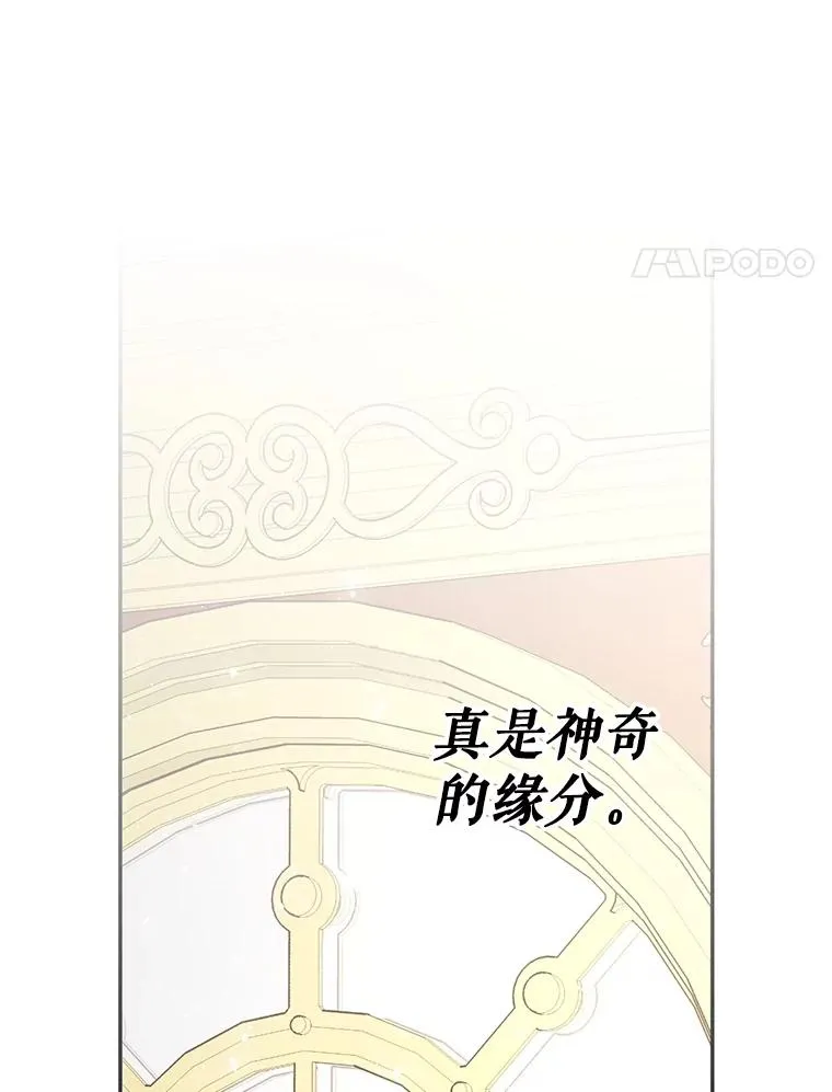68.密谋 第64页