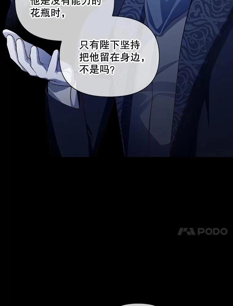 68.密谋 第70页