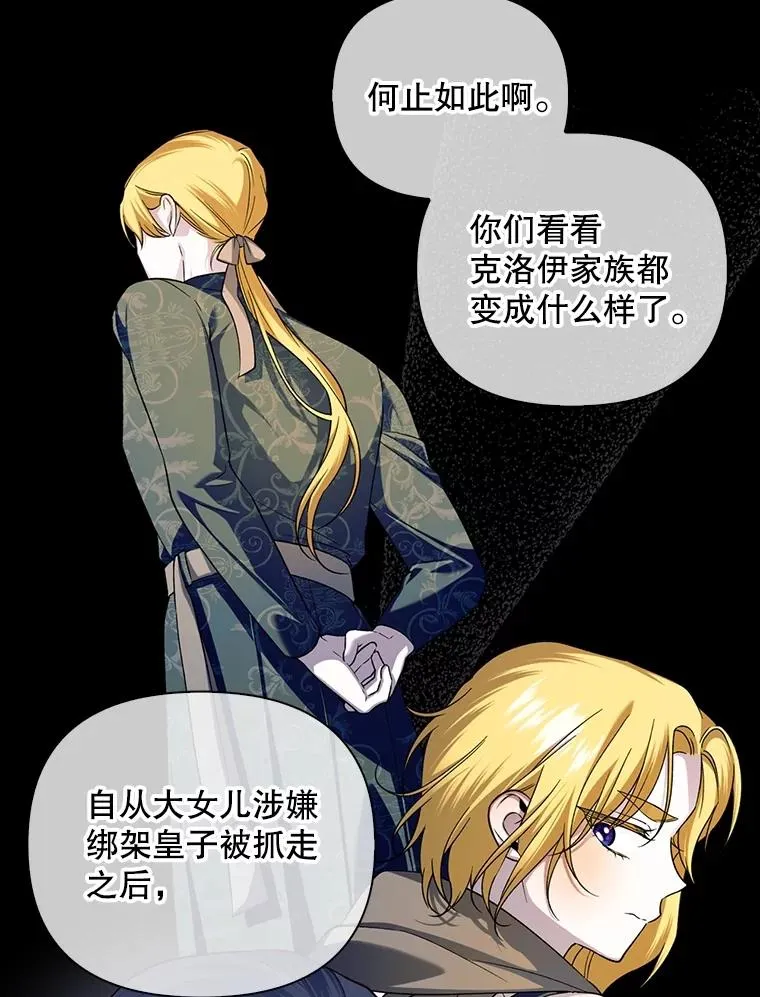 68.密谋 第71页