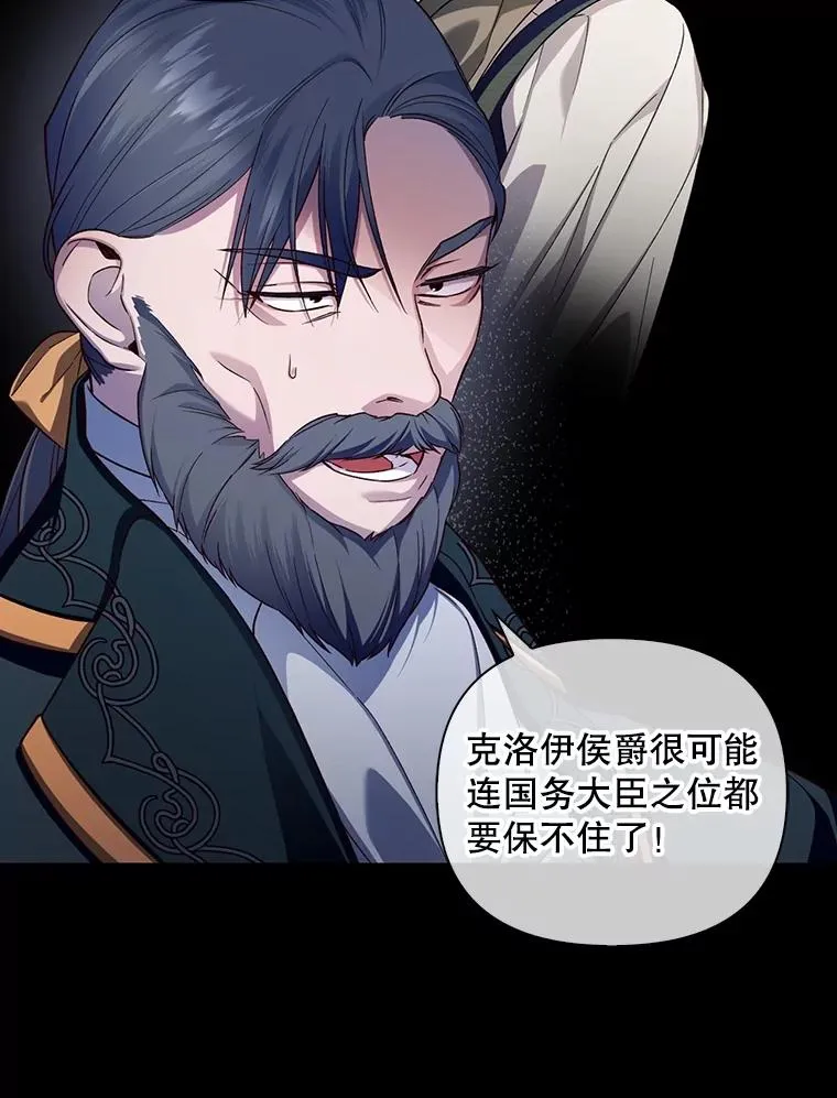 68.密谋 第72页
