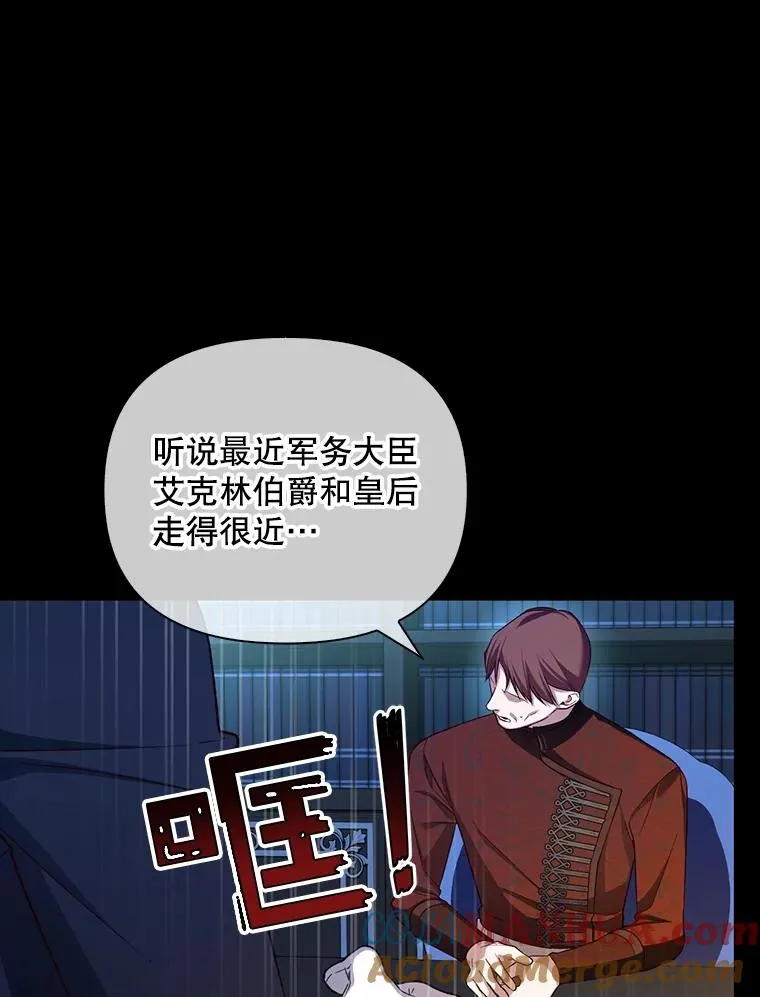 68.密谋 第73页