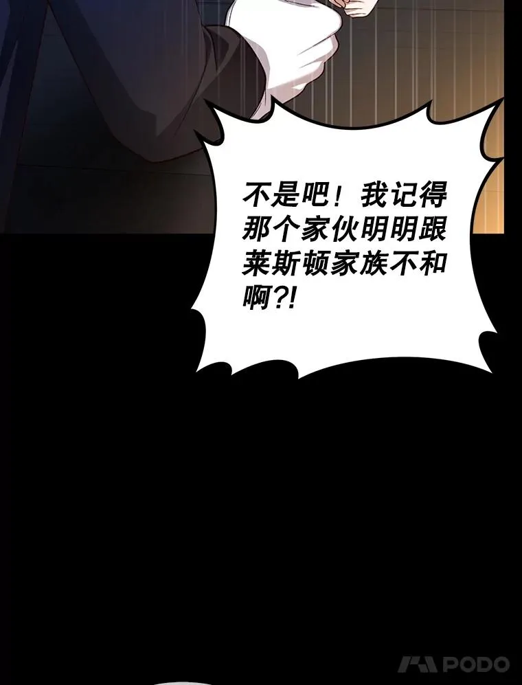 68.密谋 第74页