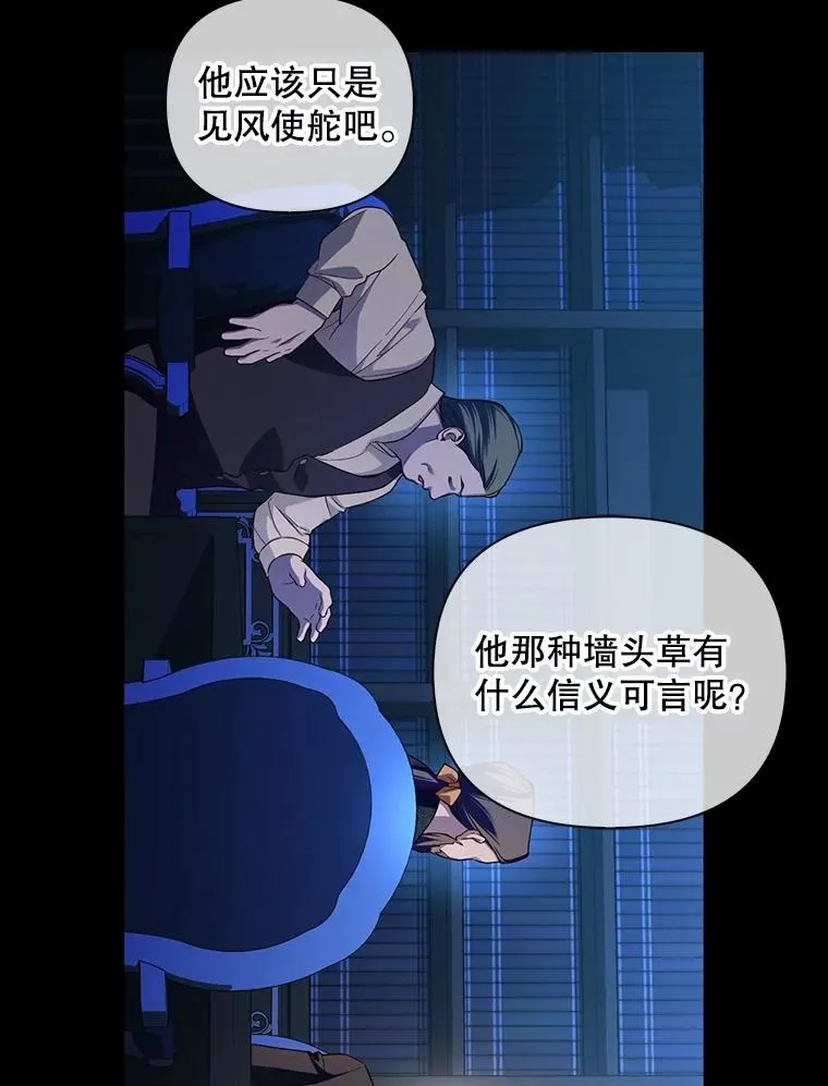 68.密谋 第75页
