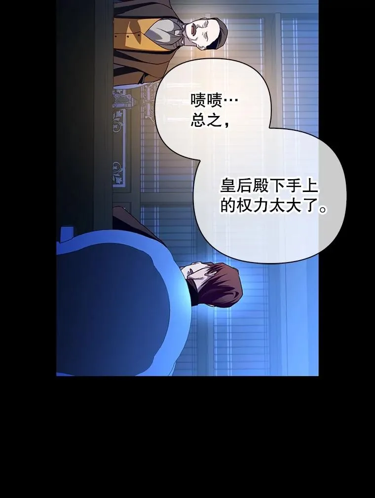 68.密谋 第76页