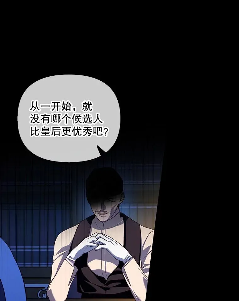 68.密谋 第79页