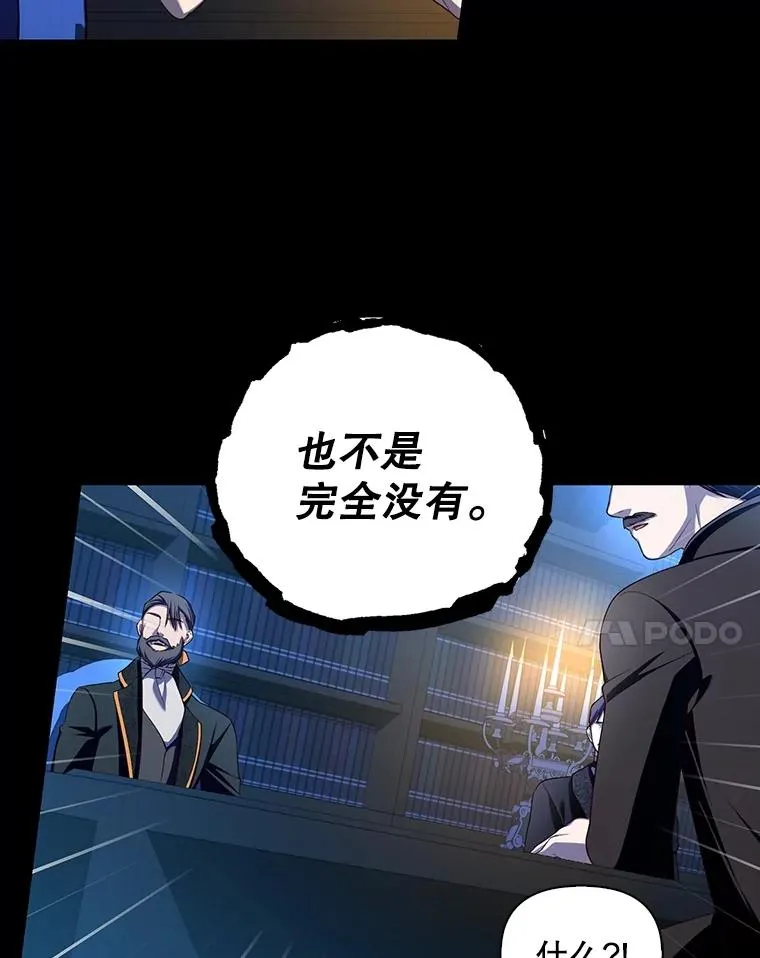 68.密谋 第80页