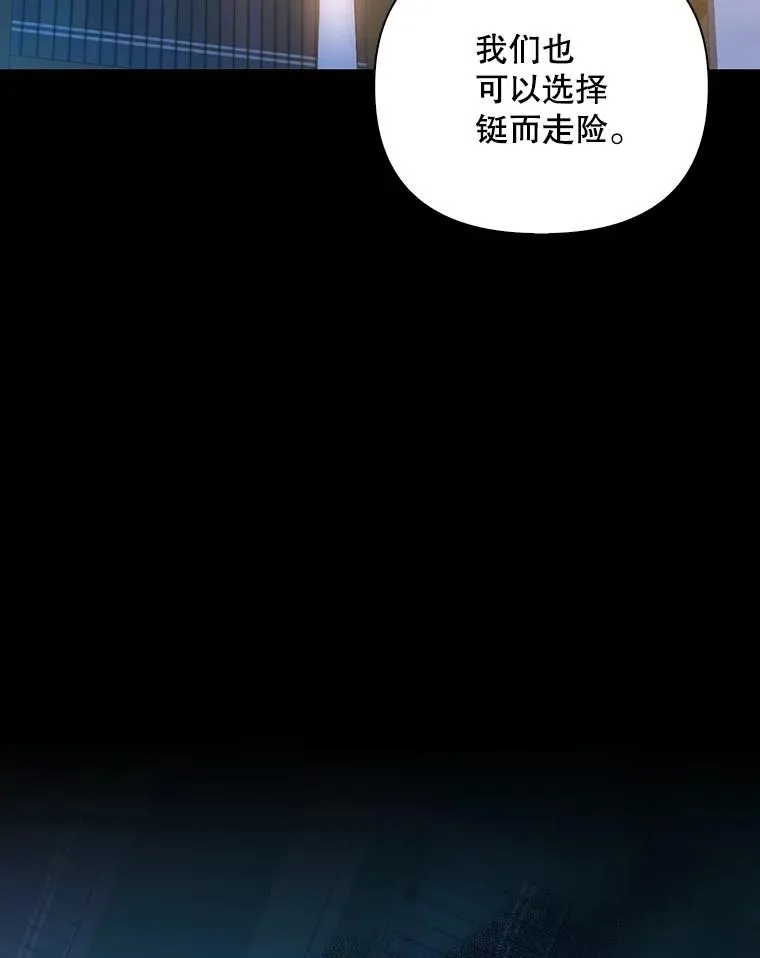 68.密谋 第82页