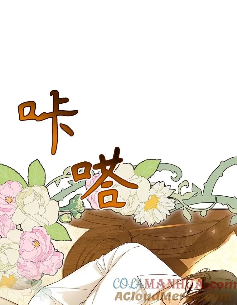68.密谋 第89页