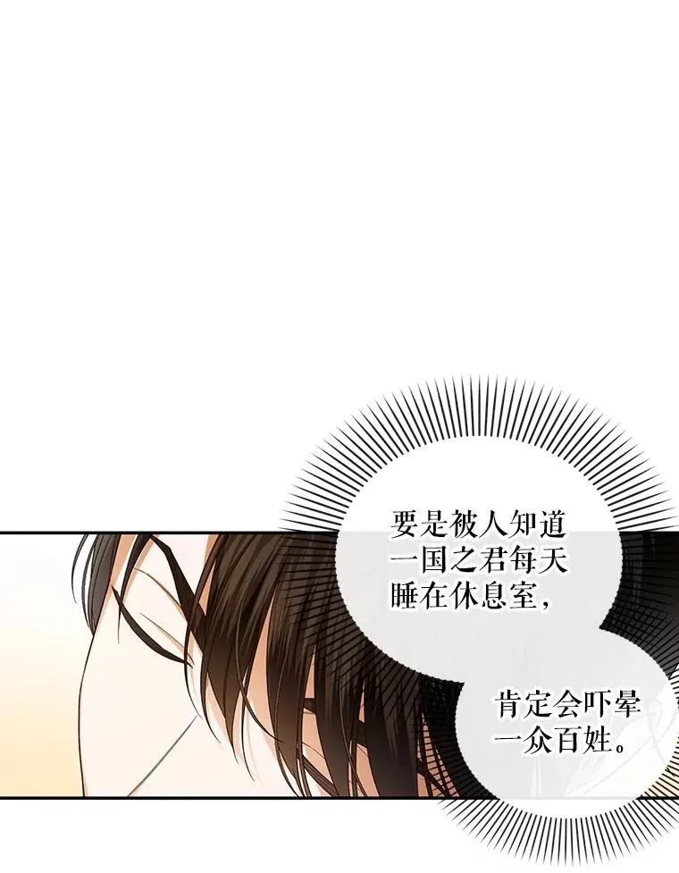 68.密谋 第92页